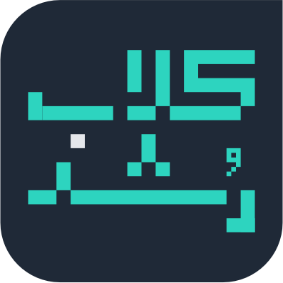 کلاب رشد